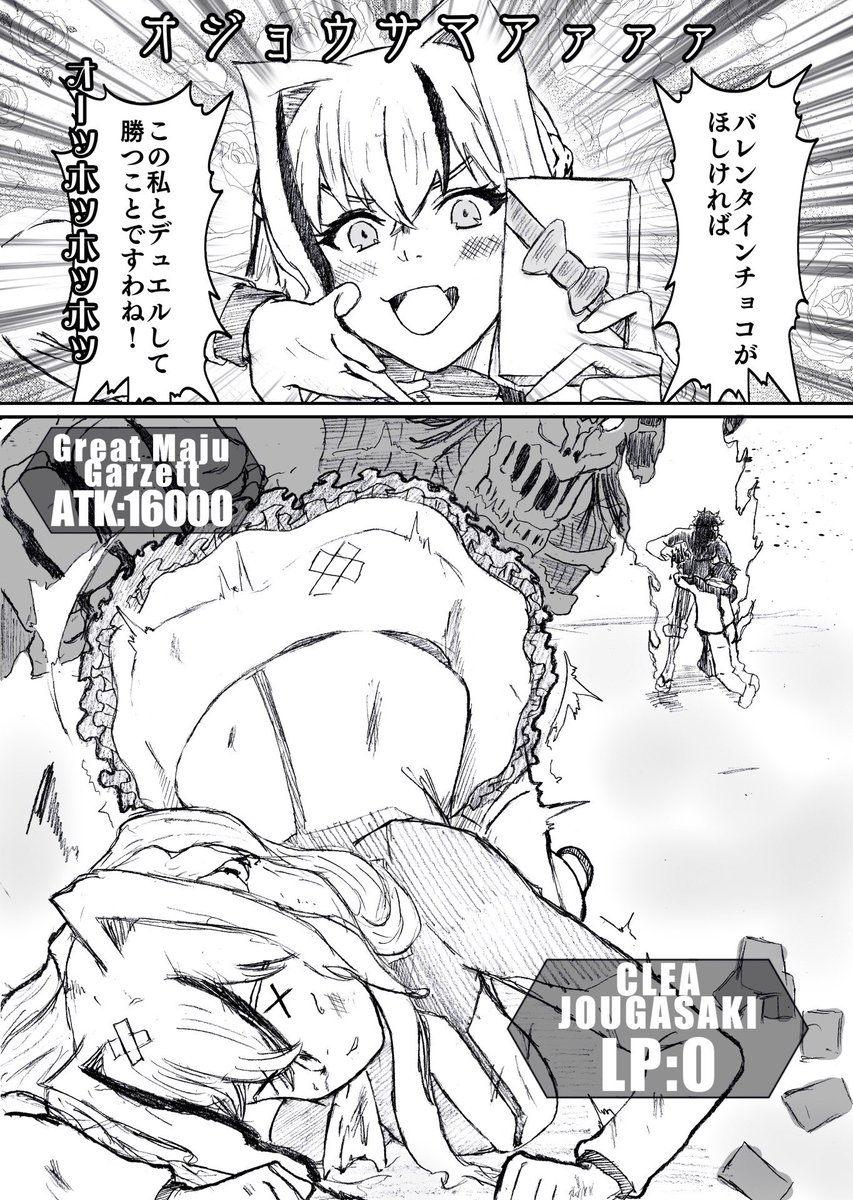 獣兵衛を知らない者は今年もチョコ無いんだろと思う。
だが獣兵衛を知る者、獣兵衛と戦った者の見解は違う。

十拳獣兵衛はバレンタインで強い 