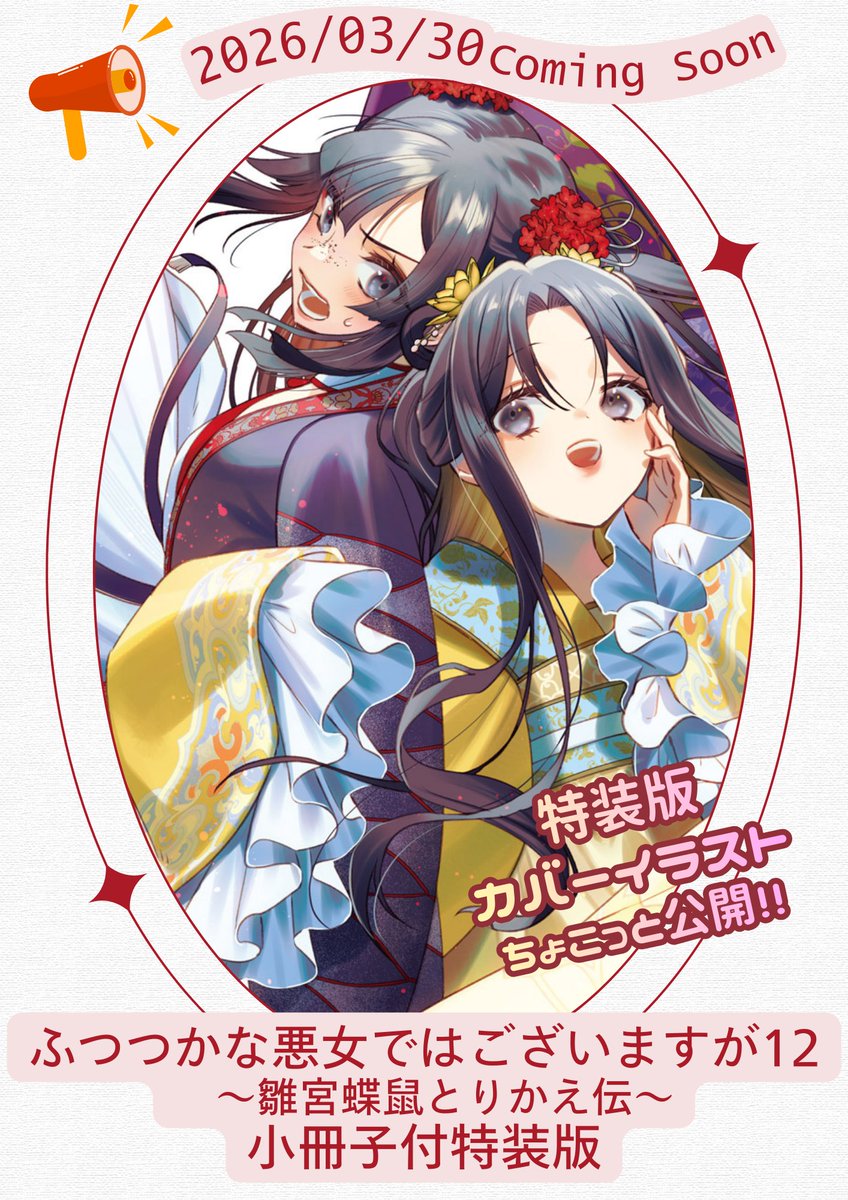 乃原美隆📖祝福のチェスカ2巻10月31日発売 (@n0harayoshi) / Posts / X