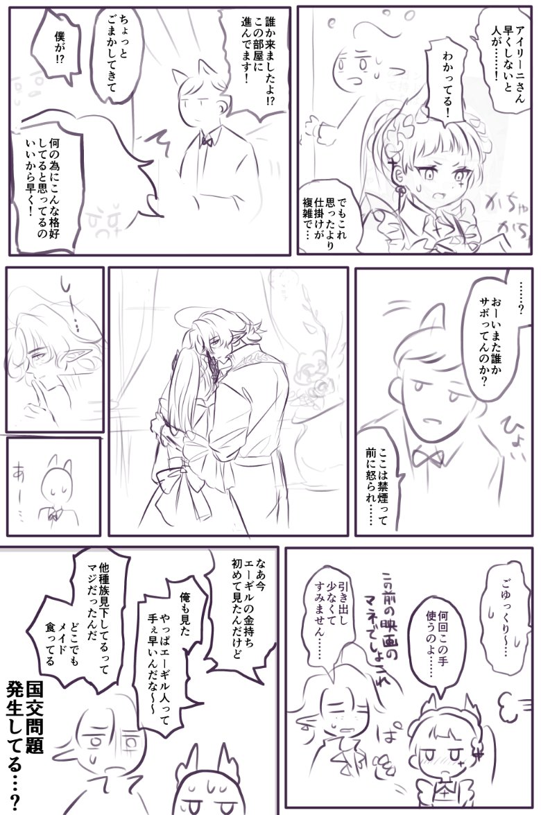 以前たった1日で統合戦略開始から全エンド回収まで終えた異常者がDMに現れたので、その時のお礼に描いた汚いラフを置いていきます(「かっこいいジョディ」というオーダーだった) 