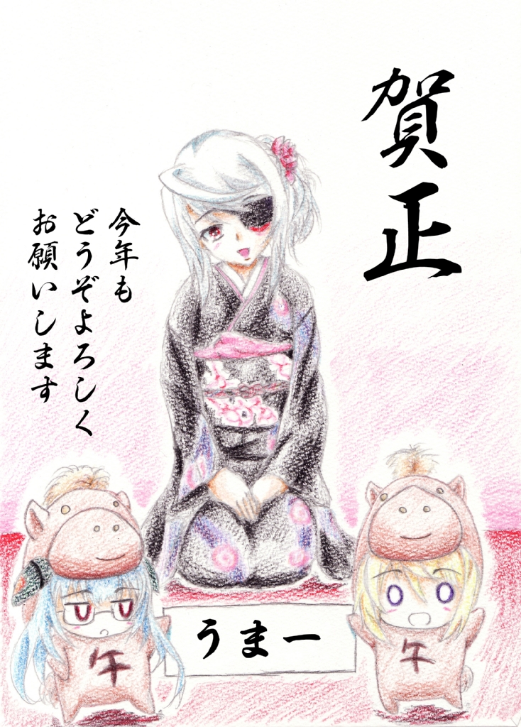 #過去絵 
#午年 
あ、午年の年賀絵描いてたわ
ラウラだったかー、チンク姉のじゃなかったんで描いたこと自体失念してた 