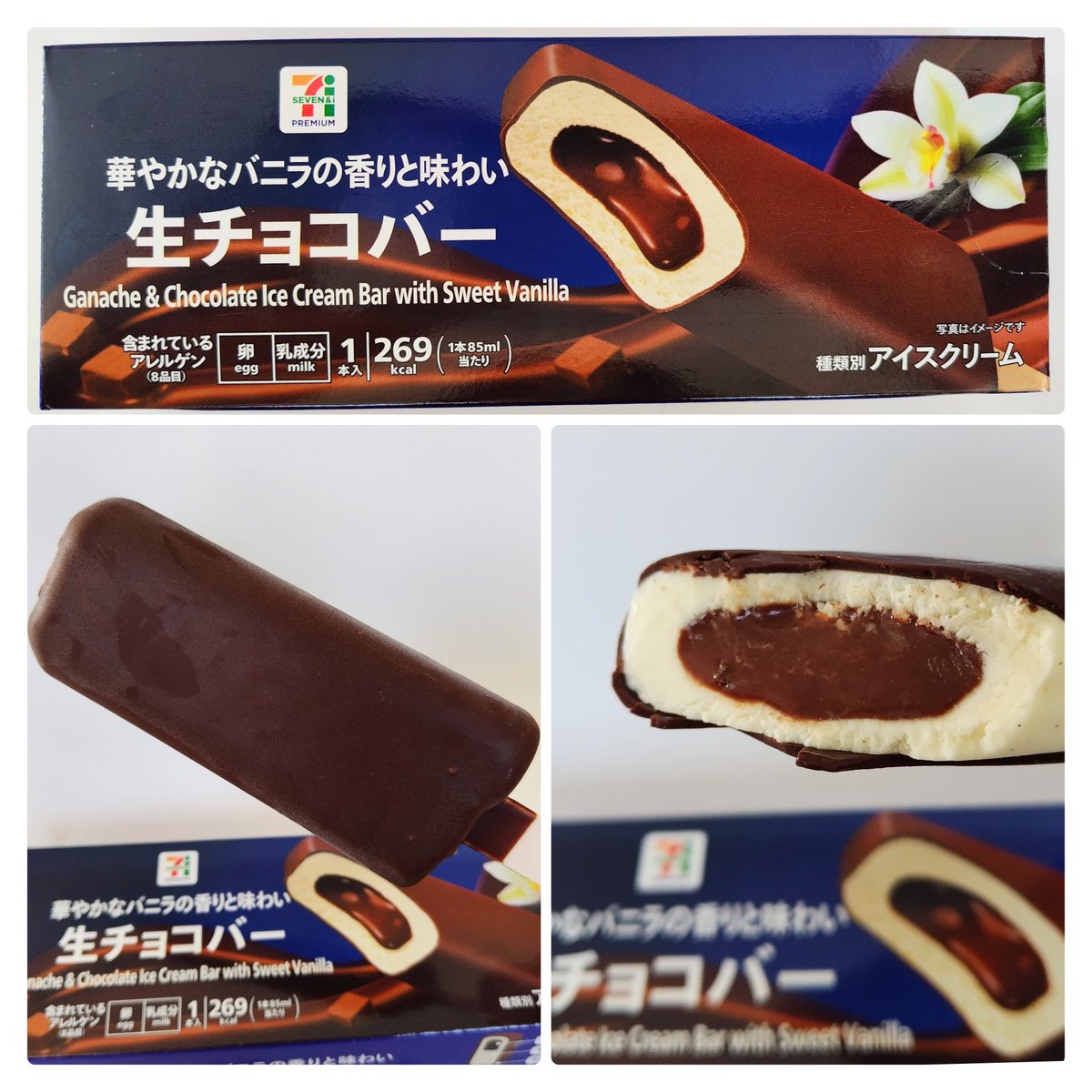 バクラバ風味チョコレートバー 今年は華やかなバニラの香りと味わい🪷 今年もバカ旨でした。 セブン