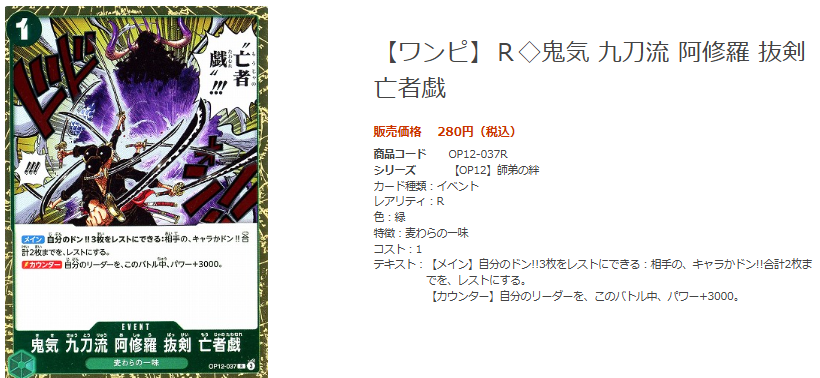 オリバさん専用　ミホーク　デッキパーツ ワンピフラシやスタバに向けて デッキパーツをお探しの方へ