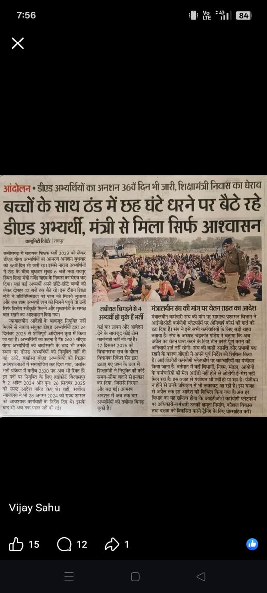Dkcg2211's tweet photo. @triptisoni6194 #डी_एड_की_गुहार_2300_पदों_पर_नियुक्ति https://t.co/UR0RZcwKFI