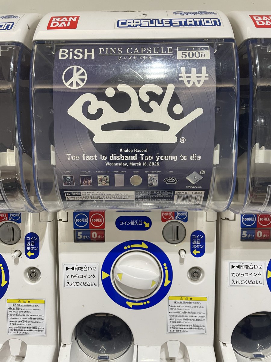 BiSH】 ガチャ発売‼️ 「THE ARTIST COLLECTION ”BiSH”」 本日から販売