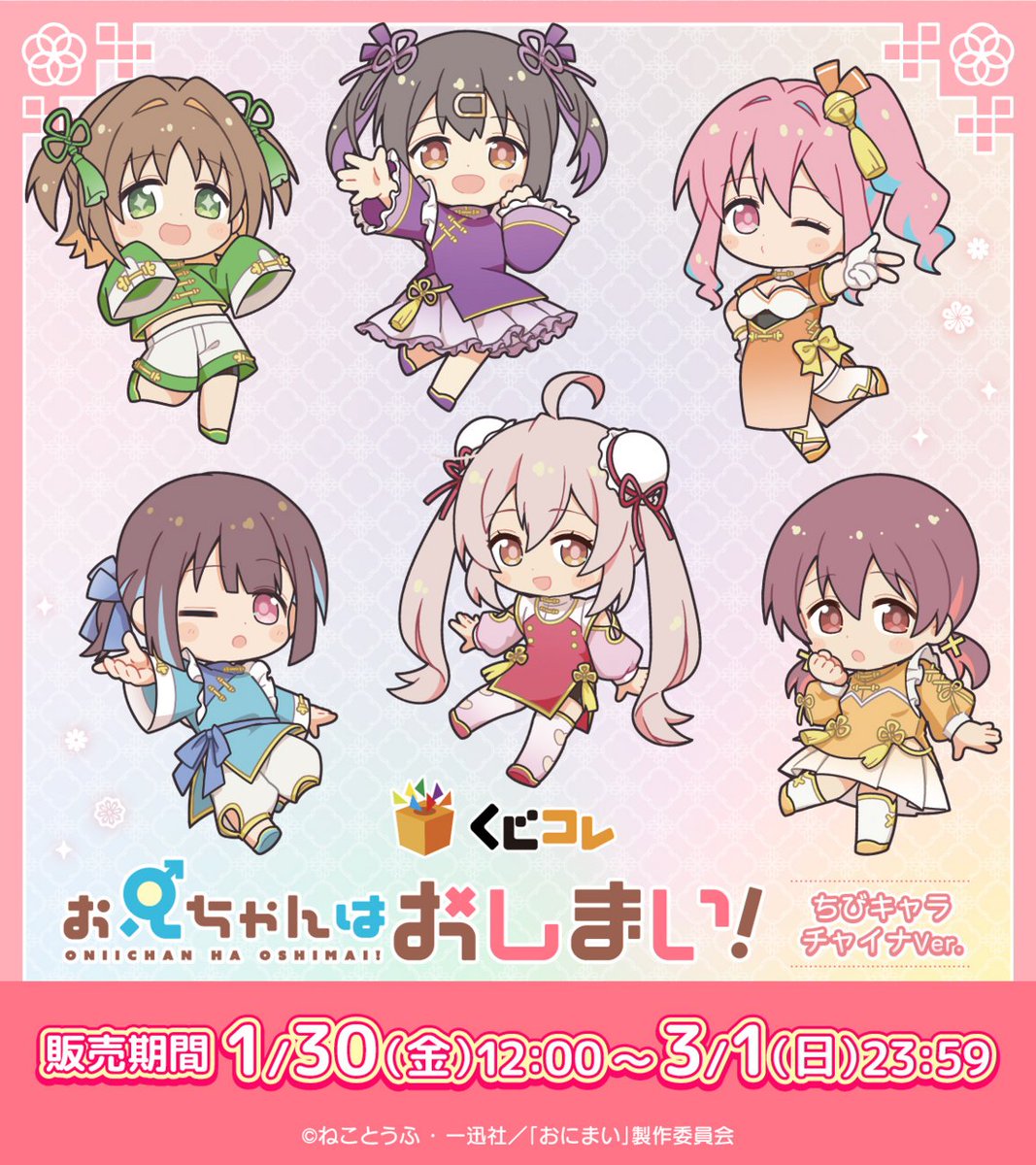 TVアニメ『お兄ちゃんはおしまい！』 (@onimai_anime) / Posts / X