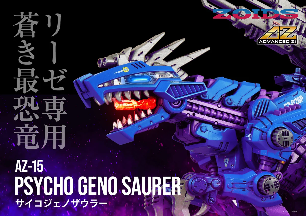 ゾイド【公式】 on X: 