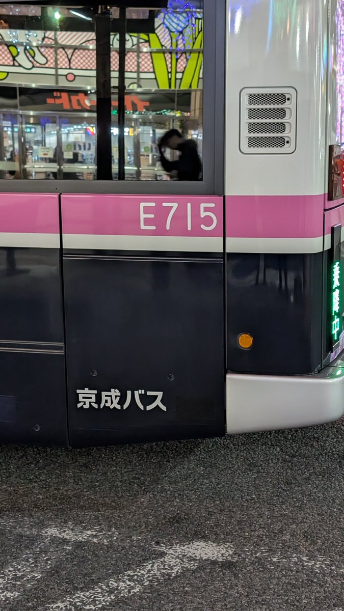 シャトルセブンの車両(に限らずだけど)、どんどん「京成バス」が貼り変わってますね