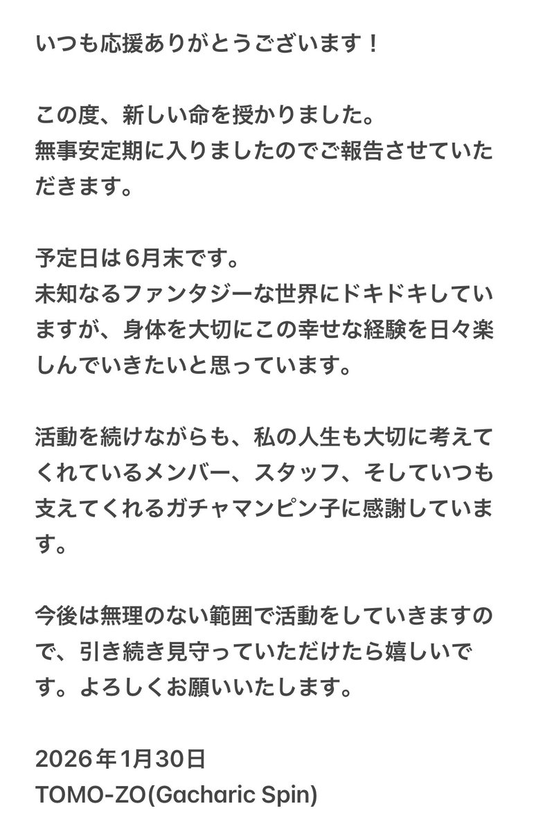 TOMO-ZO_GacharicSpin / DOLL$BOXX tweet media