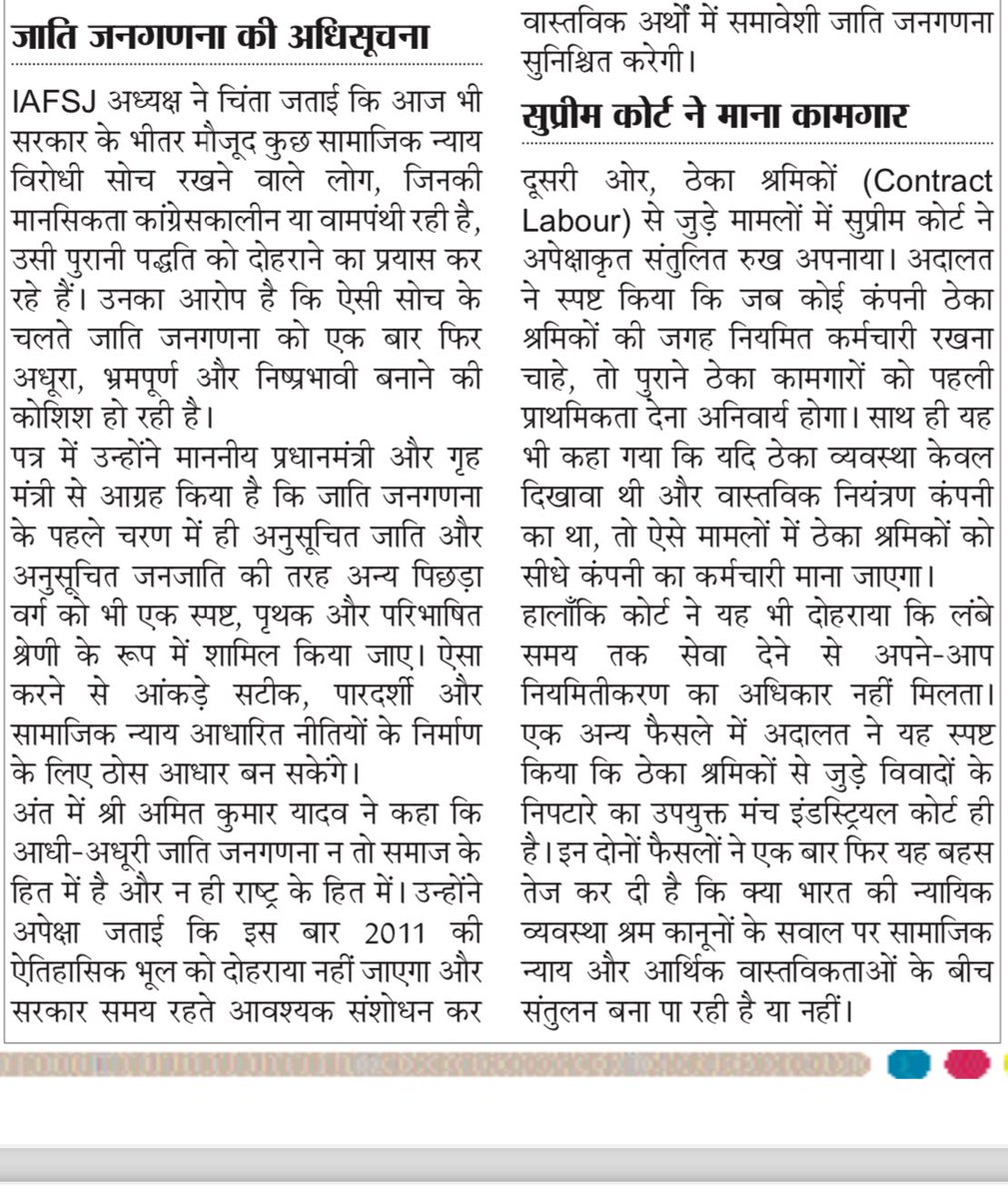 IAFSJustice's tweet photo. जनगणना के लिए जारी अधिसूचना में ओबीसी का कॉलम जोड़े जाने के लिए IAFSJ अध्यक्ष @AmitKumar_JNU_ ने माननीय प्रधानमंत्री और गृहमंत्री को लिखा पत्र 
@narendramodi @AmitShah @NitinNabin @BJP4OBCMorcha @BJP4India https://t.co/lv0C55VeJ2