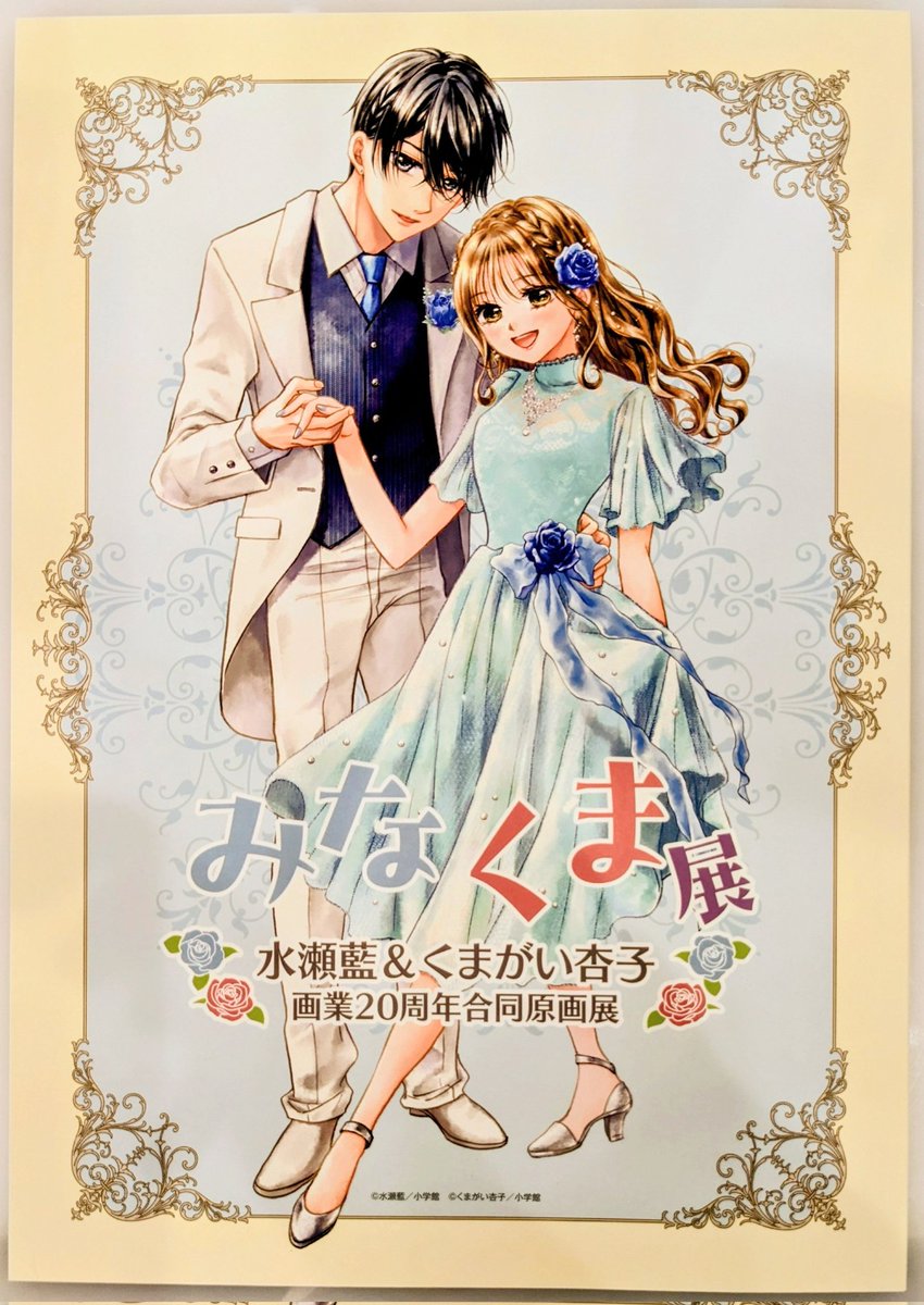 水瀬藍 (@namidausagi) / Posts / X