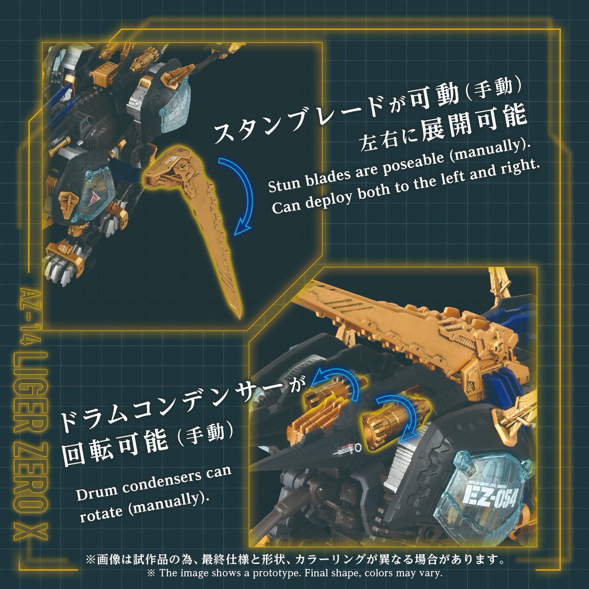 ゾイド【公式】 (@zoids_official) / Highlights / X