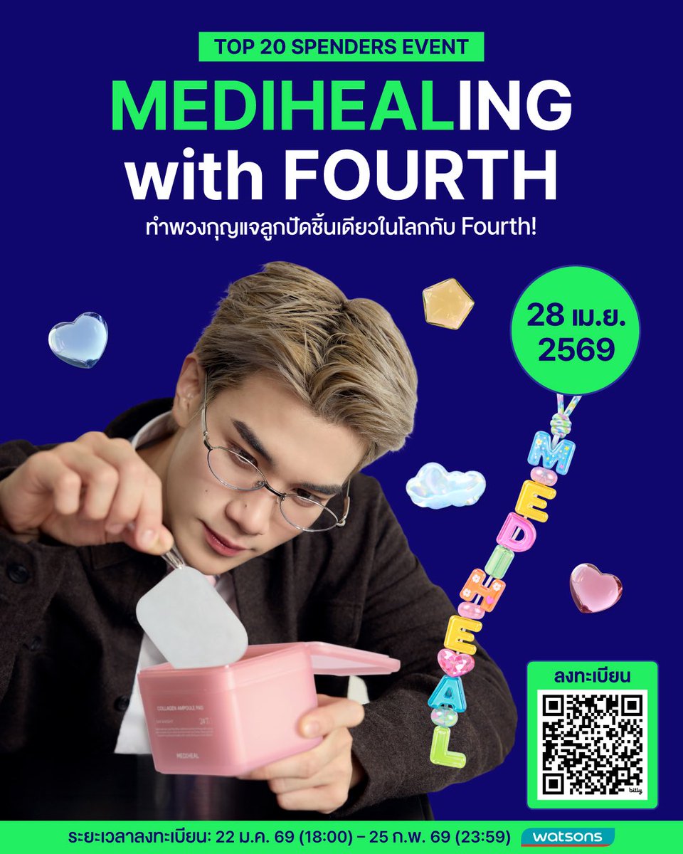 ✨ FOURTH UPDATE ✨

กิจกรรมที่แฟนคลับทุกท่านสามารถร่วมลุ้นไปเจอน้องโฟร์ทนะคะ ไปเล่นกิจกรรมกับลูกค้ากันเยอะๆนะค๊า ☺️🫶🏻

- <a href="/Maybelline_TH/">Maybelline New York (TH)</a>
- KITKAT
- <a href="/Mediheal_TH/">Mediheal_TH</a>

#Fourthnattawat #โฟร์ทณัฐวรรธน์