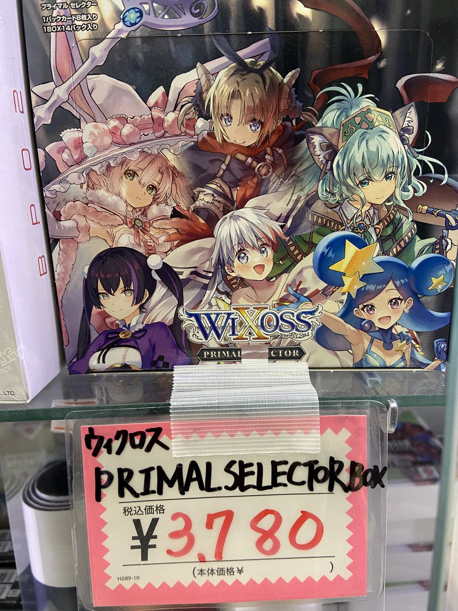 WIXOSS】 WX25-P1 ウィクロスTCG ブースターパック 『PRIMAL SELECTOR