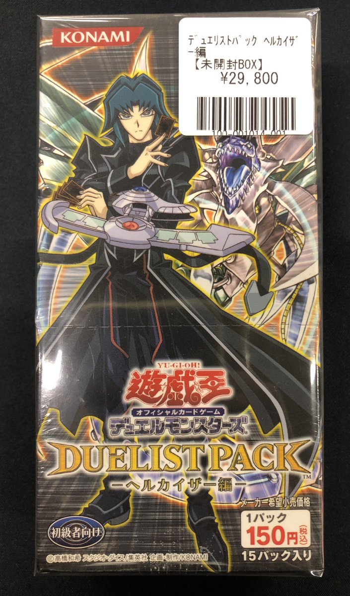 ⚙福福トレカ遊戯王専門店商品情報⚙ #秋葉原 #遊戯王 #yugioh