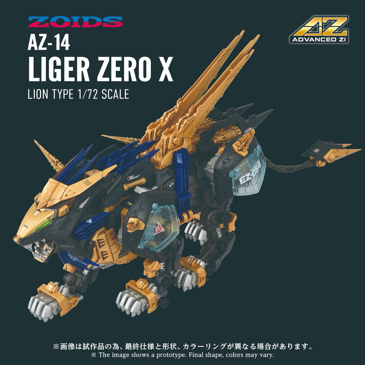 ゾイド【公式】 (@zoids_official) / Posts / X