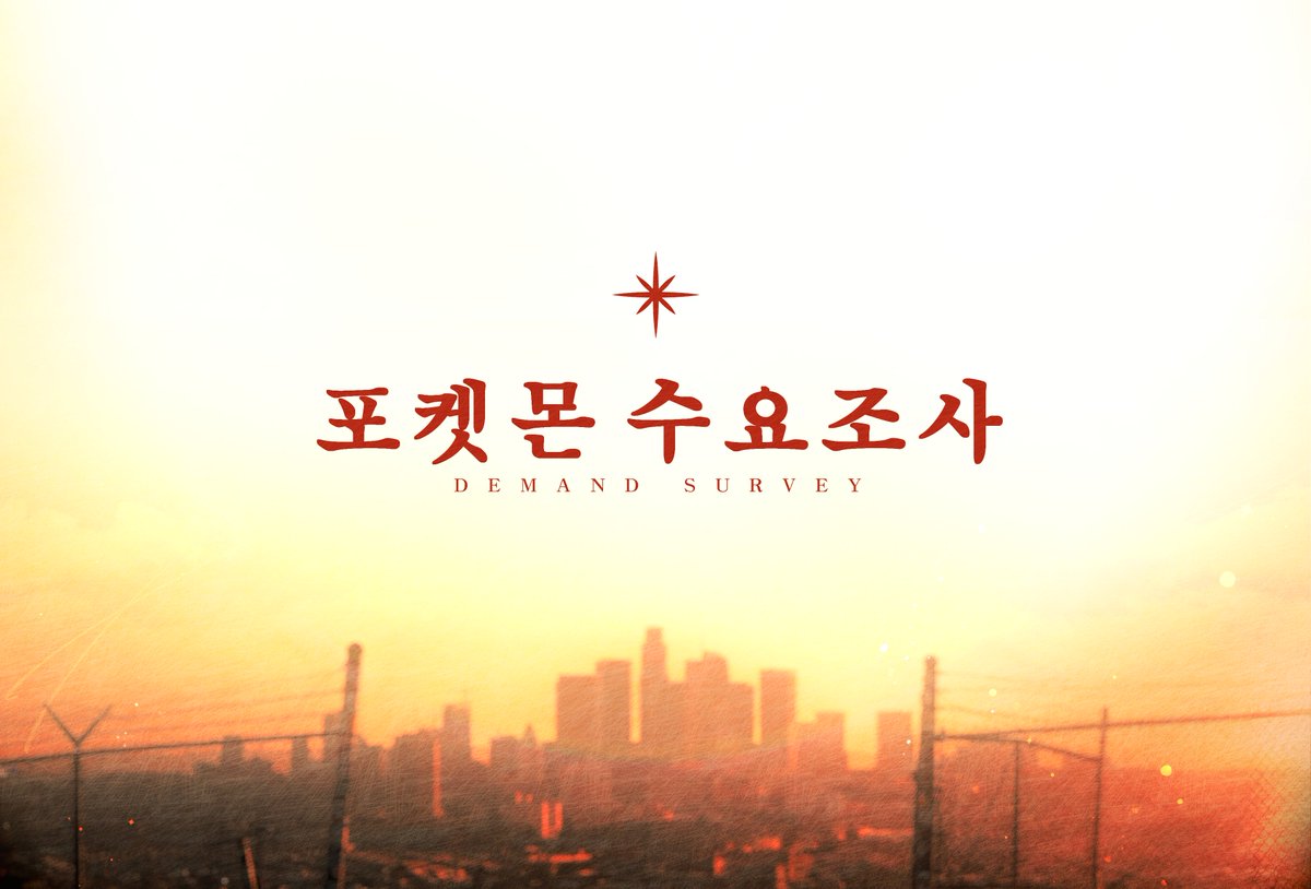 ✶ 灼熱終末論 tweet media