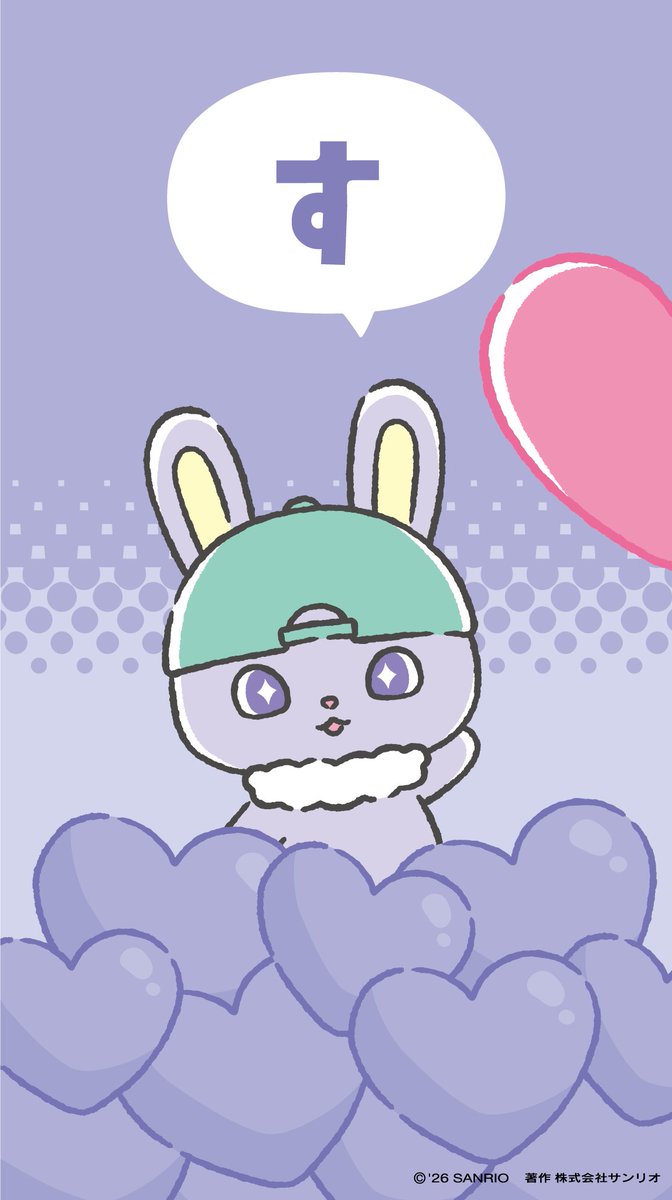 ✈️「タップしてみて〜✨」 👑「みんなに伝えたいきもち、みえるかな