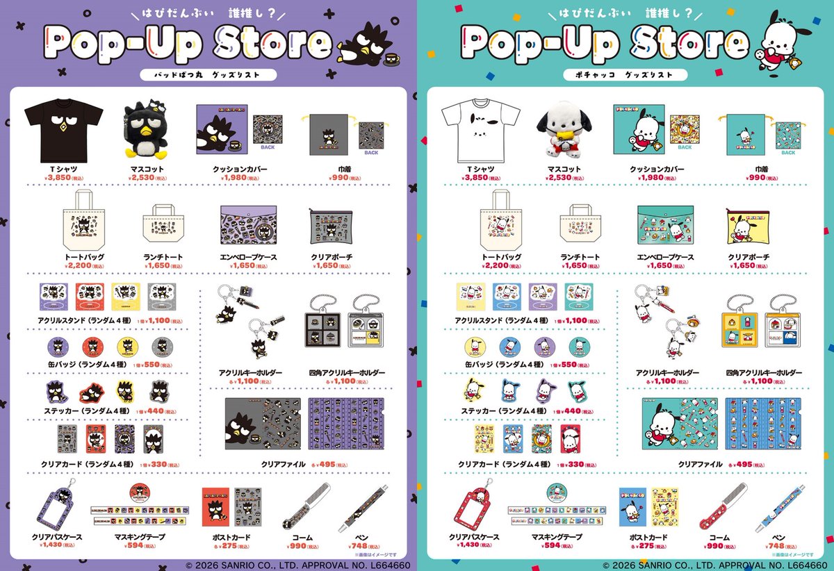 LOFT_UMEDA's tweet image. ＼予告／
【はぴだんぶい 誰推し？ Pop-Up Store】

個性あふれる６にんの男のコキャラクターユニット「はぴだんぶい」みんなは誰推し？各キャラクターごとの限定デザイングッズをどうぞお楽しみに♪
詳細▶loft.co.jp/shop_list/info…
■2/7(土)～3/1(日)
■阪神梅田本店6階梅田ロフト ロフトマーケット2