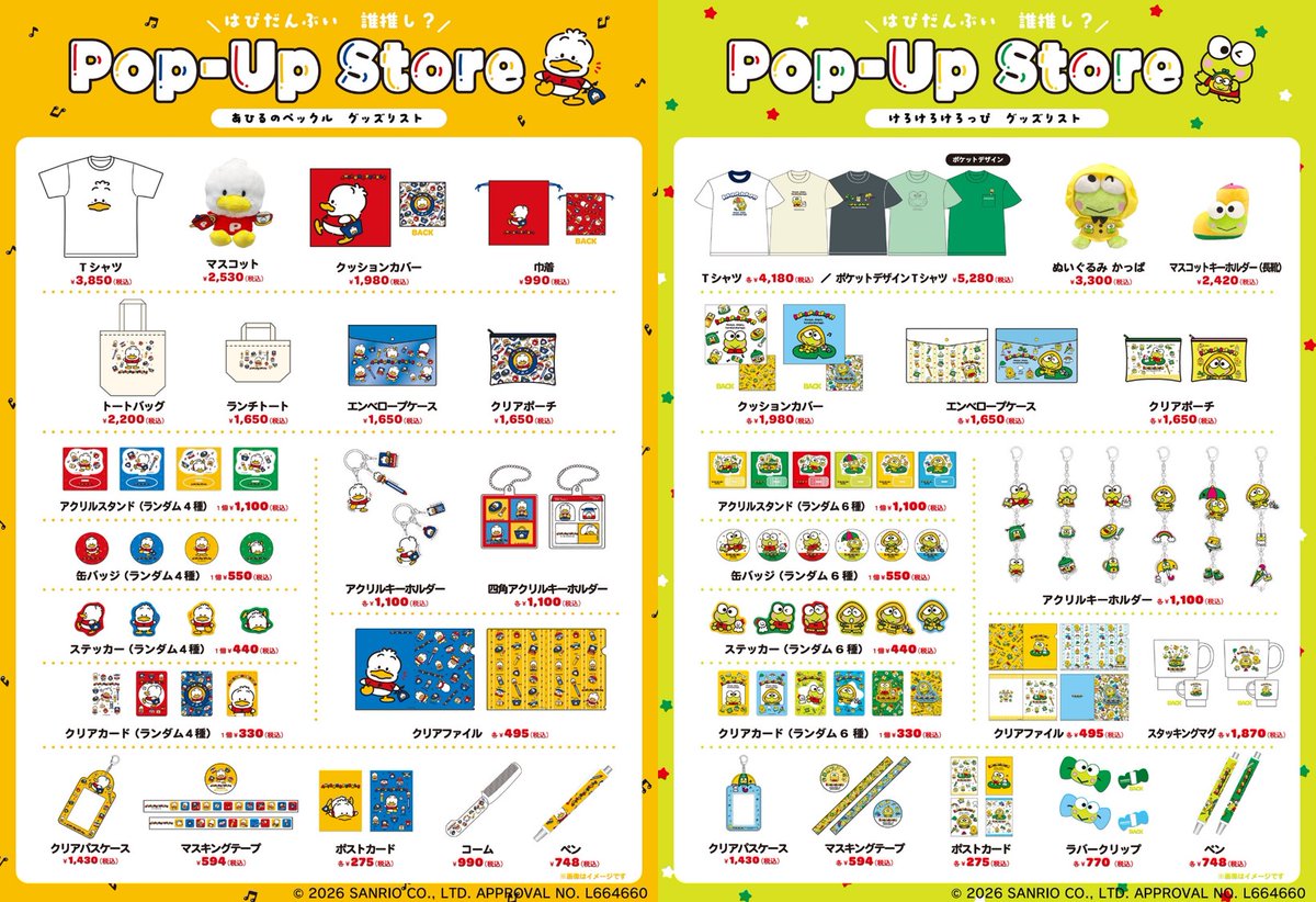 LOFT_UMEDA's tweet image. ＼予告／
【はぴだんぶい 誰推し？ Pop-Up Store】

個性あふれる６にんの男のコキャラクターユニット「はぴだんぶい」みんなは誰推し？各キャラクターごとの限定デザイングッズをどうぞお楽しみに♪
詳細▶loft.co.jp/shop_list/info…
■2/7(土)～3/1(日)
■阪神梅田本店6階梅田ロフト ロフトマーケット2