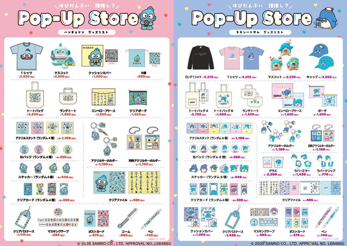 LOFT_UMEDA's tweet image. ＼予告／
【はぴだんぶい 誰推し？ Pop-Up Store】

個性あふれる６にんの男のコキャラクターユニット「はぴだんぶい」みんなは誰推し？各キャラクターごとの限定デザイングッズをどうぞお楽しみに♪
詳細▶loft.co.jp/shop_list/info…
■2/7(土)～3/1(日)
■阪神梅田本店6階梅田ロフト ロフトマーケット2