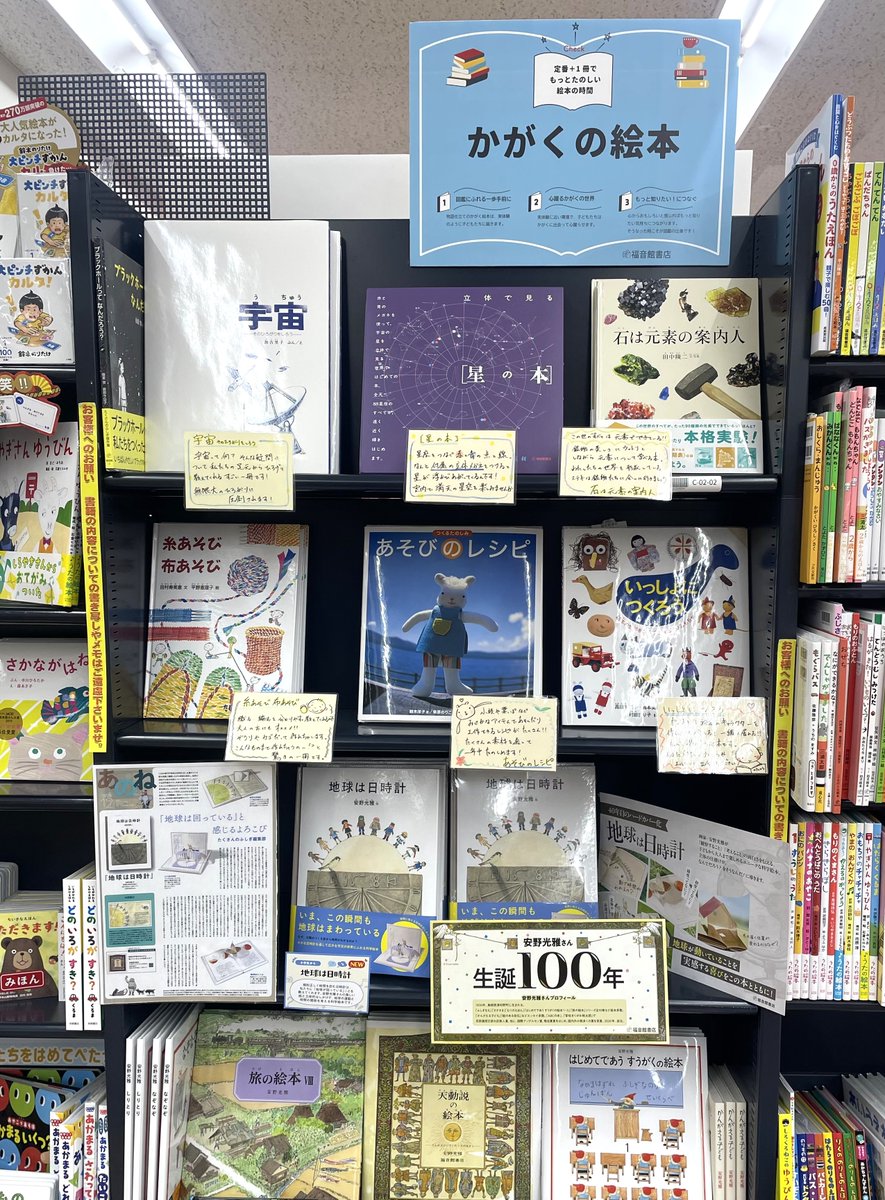 たくさんのふしぎ編集部 (@takusannofusigi) / Posts / X