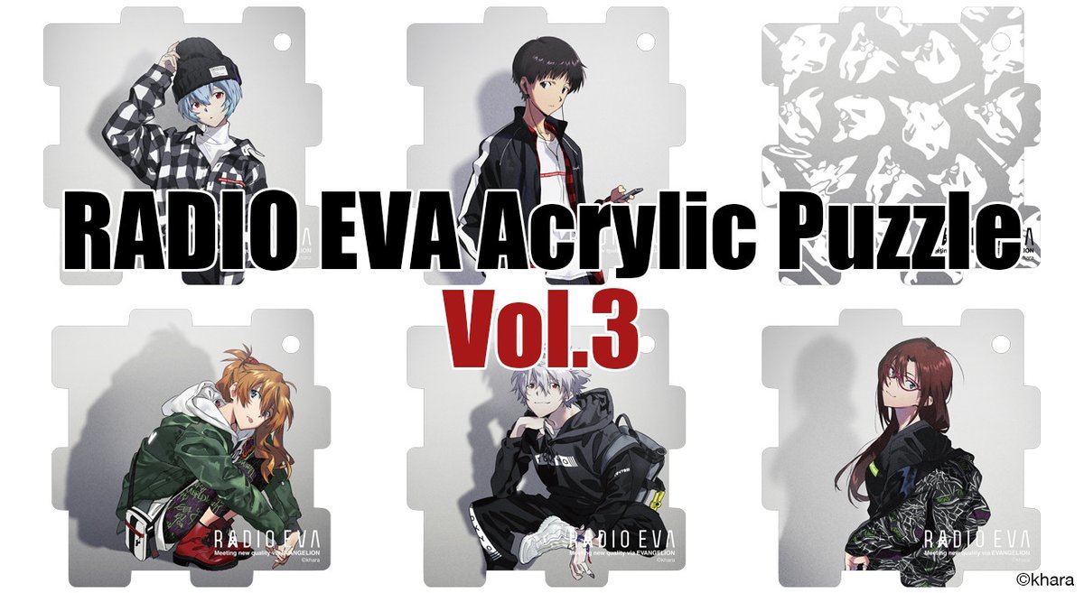 RADIO EVA Acrylic Puzzle Vol.3 販売開始！】 大人気のパズル型 