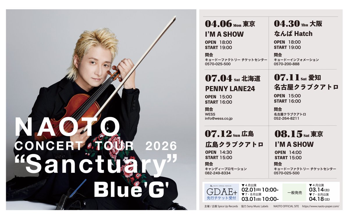 NAOTOスタッフ公式アカウント (@staff_poper) / Posts / X