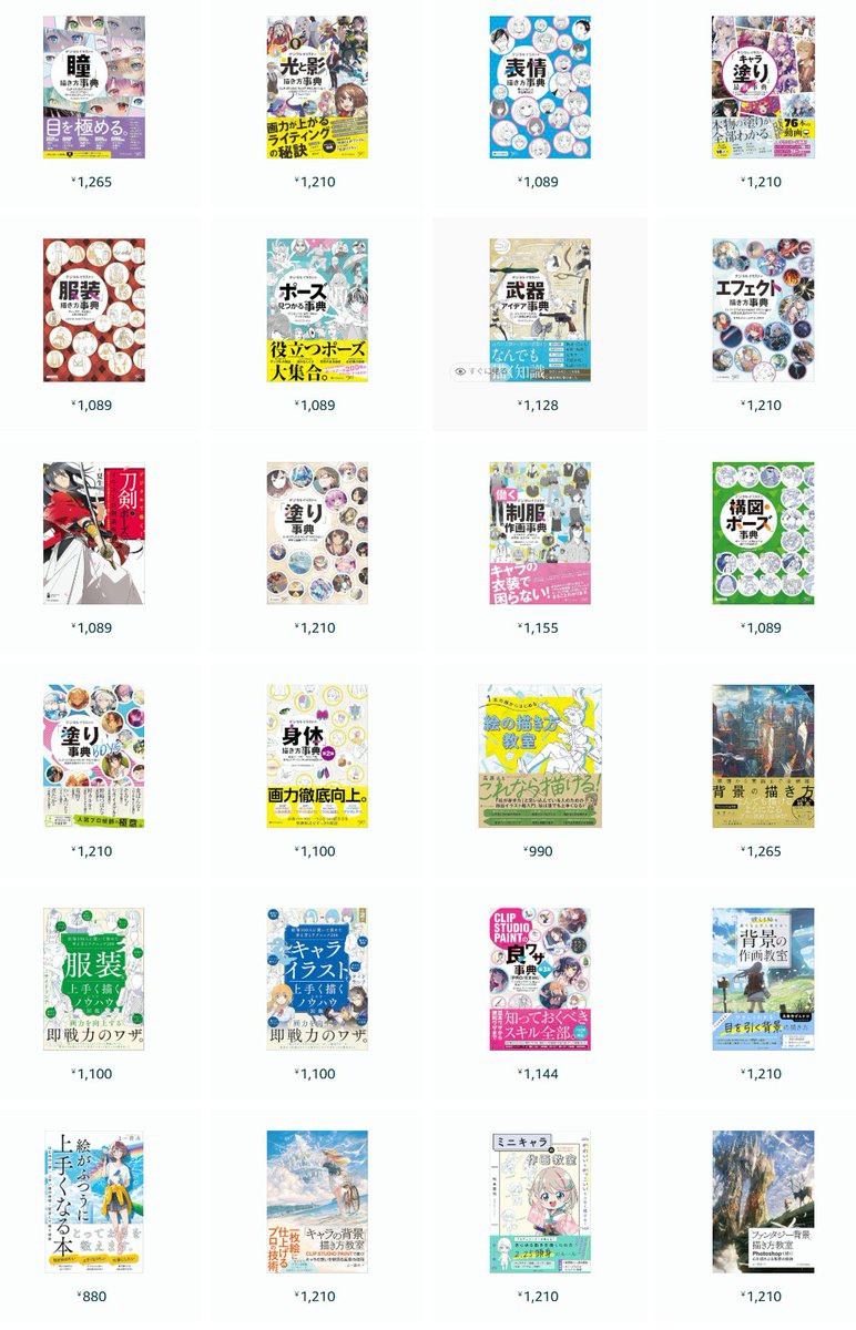 🎨イラスト技法書フェア開催中🎨 人気の技法書（電子書籍）が 【半額