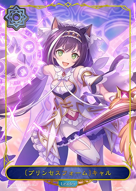 シャドウバースエボルヴ プリコネ プリンセスフォーム コッコロ