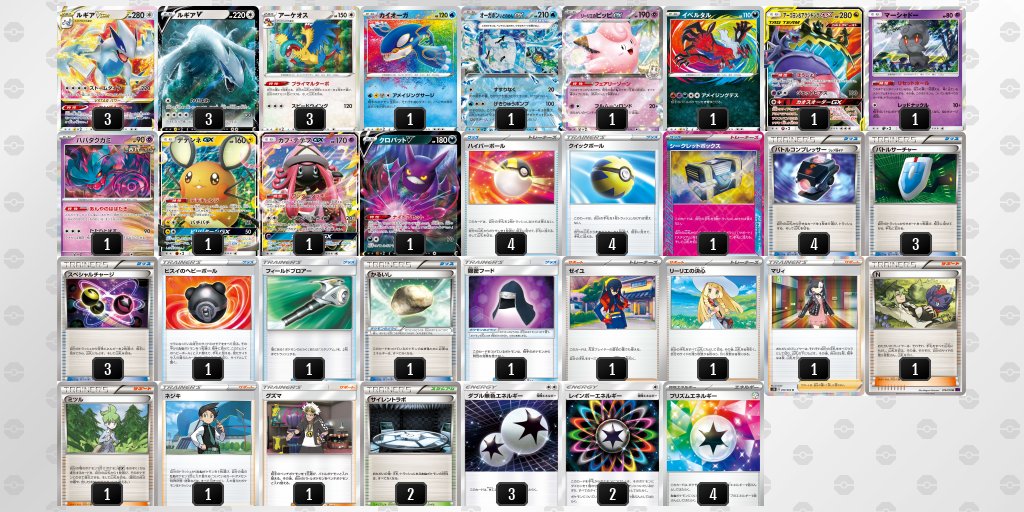 エクストラバトルの日優勝 虹ルギア