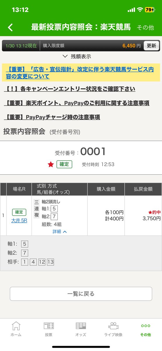 Post by R on X: あざます！