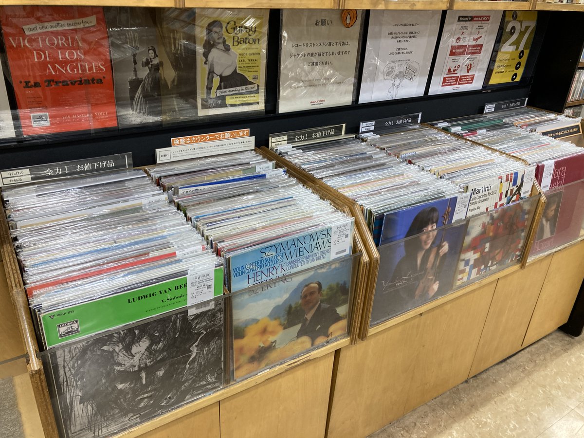 レコード「全力！お値下げ品」大量展示中です！ 店頭入口右奥の
