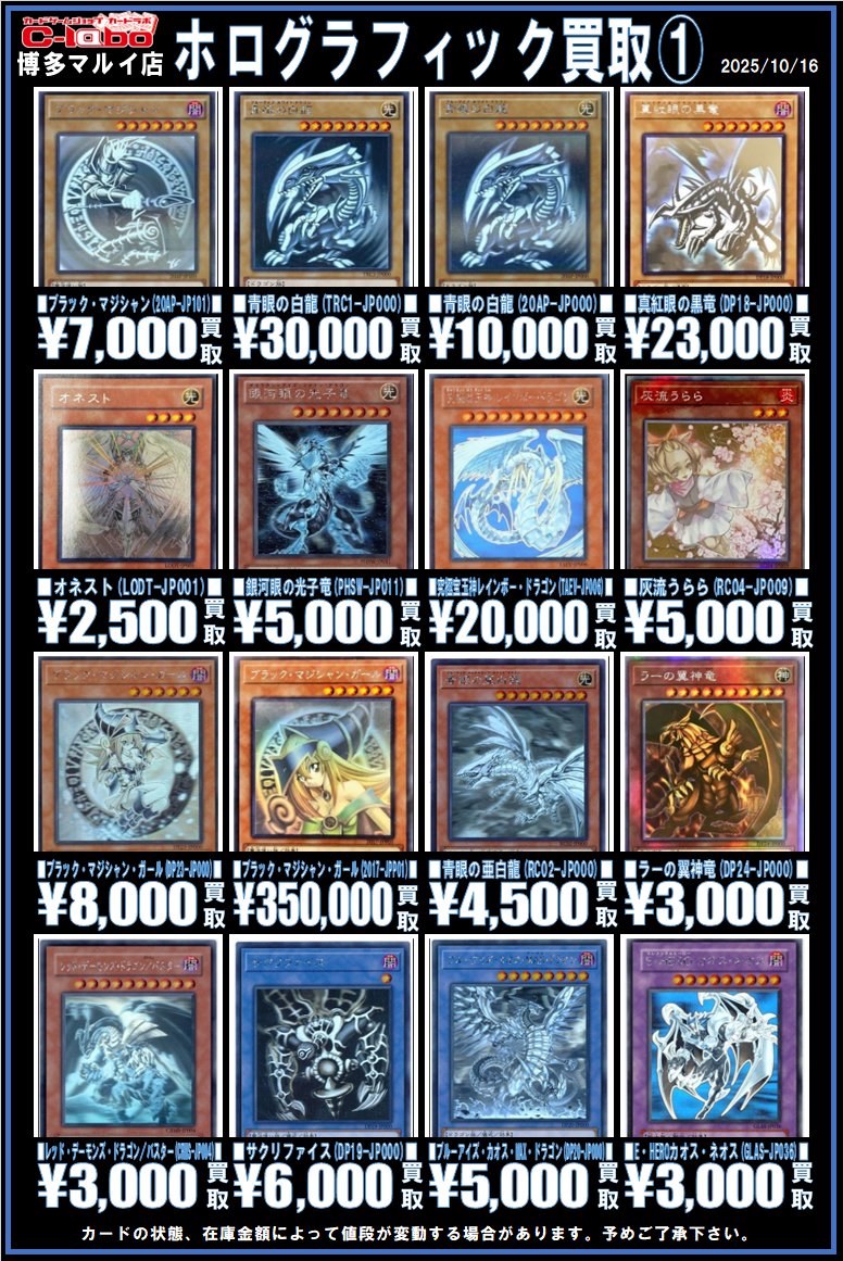 遊戯王 買取情報】 遊戯王のホログラフィック買取強化中です！！ お