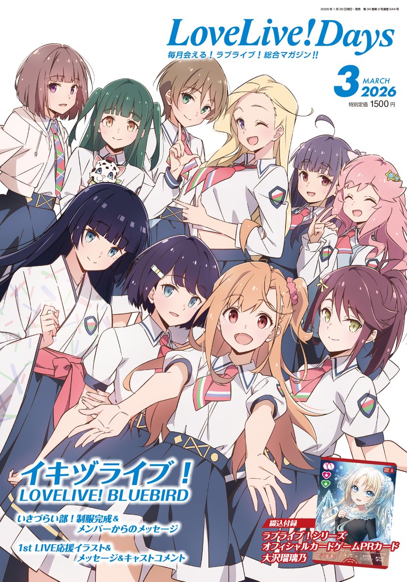 ラブカ 大沢瑠璃乃 SEC ラブライブ 蓮ノ空 みらくらぱーく みらくらぱーく！ 2ndシングル「以心☆電信」｜MUSIC｜「蓮ノ空女学院