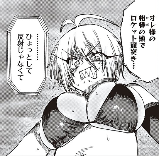 囚人転生 1巻(いとまん)｜無料エロ漫画試し読み