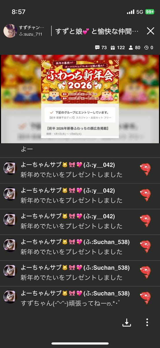 misuzu_tora's tweet photo. ふわっち新年会6日 https://t.co/hruGMHNLnl