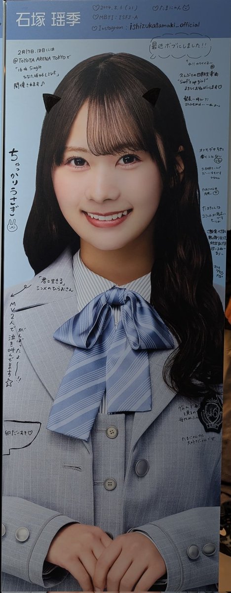 石塚瑶希　直筆生写真 ←1月27日(フラゲ日) 1月28日(発売日)→ #石塚瑶季 #日向坂46_クリフ