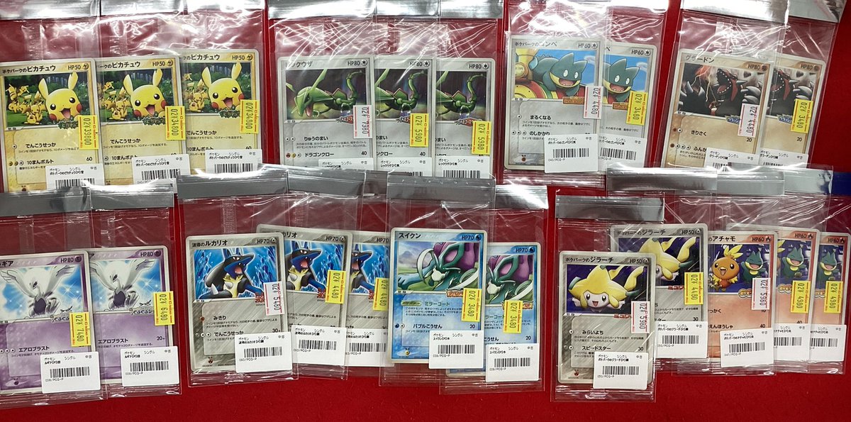 ポケモンカードゲーム ポケカ 販売情報】 ポケパークのプロモ(未開封