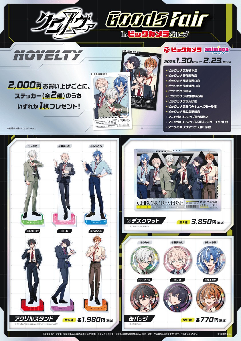 アニメガ×ソフマップ 天神1号館 (@animega_ls_fuku) / Posts / X