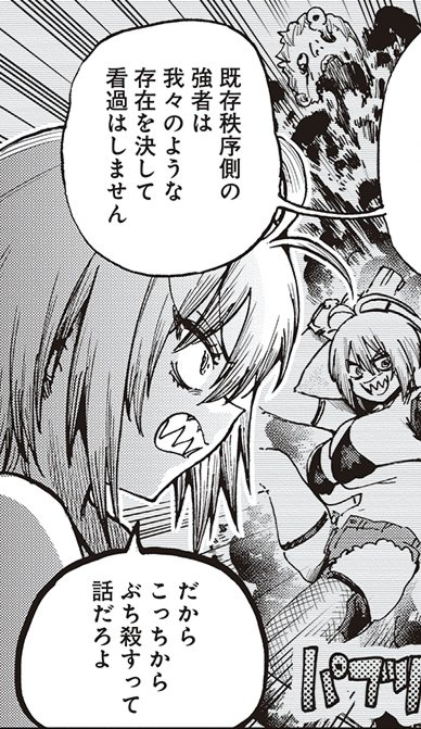 囚人転生 1巻(いとまん)｜無料エロ漫画試し読み