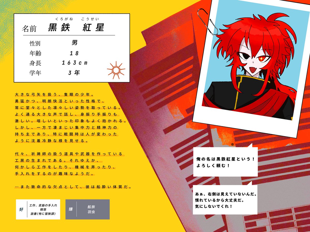 ゆうの👾 (@yuuno_5) / Posts / X