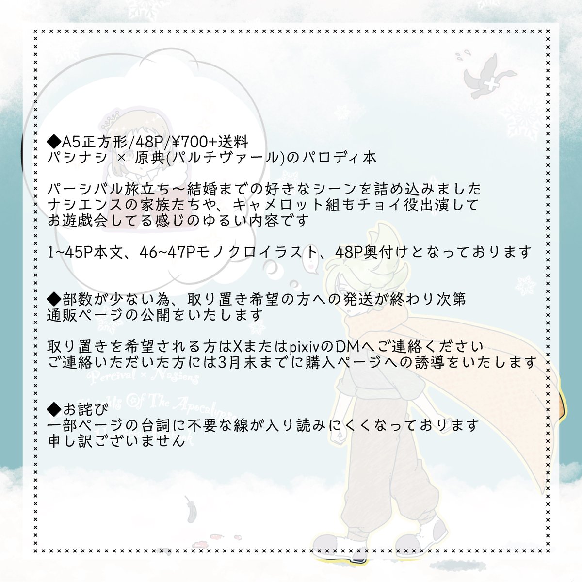 きなこ (@knk__xxx) / Posts / X