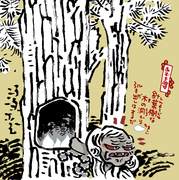 #妖界東西新聞 【あずきばばあ針葉樹組合】 https://t.co/IkZMcgSYTo 
