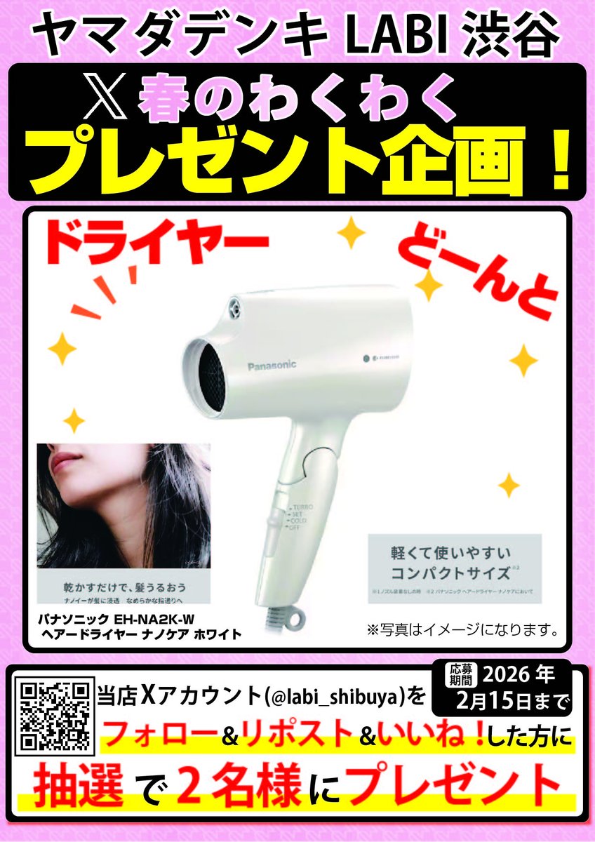 ぱせり (@rock69yuzu) / Posts / X