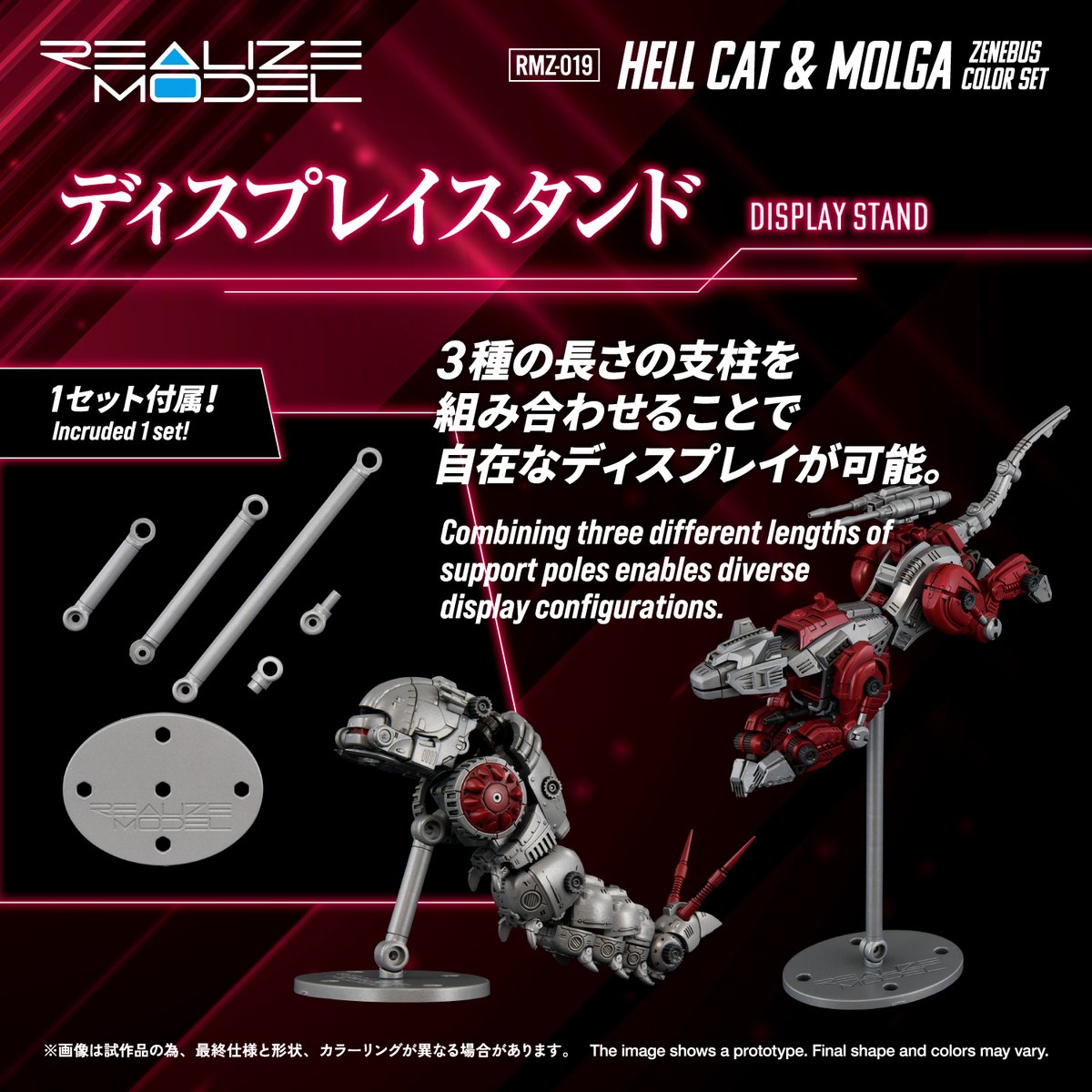 REALIZE MODEL SERIES RMZ-019 ヘルキャット＆モルガ ゼネバスカラー