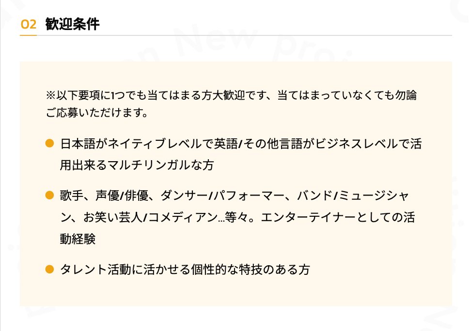 KAI_YOU_ed's tweet photo. カバーが新VTuberプロジェクト発表　ホロライブとは異なるジャンルの開拓を目指す
https://t.co/fyHqKOKGDU

ホロライブプロダクションの下部組織ながら、“従来のVTuberアイドルの枠を超えた”活動を掲げる。オーディションではマルチリンガルやエンタメ経験を歓迎しています。 https://t.co/oKEoCWZqZW