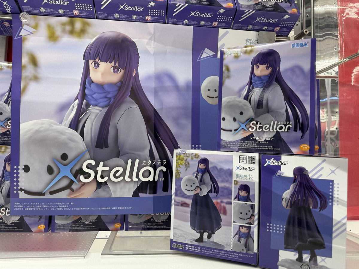 景品情報】 葬送のフリーレン xStellar 