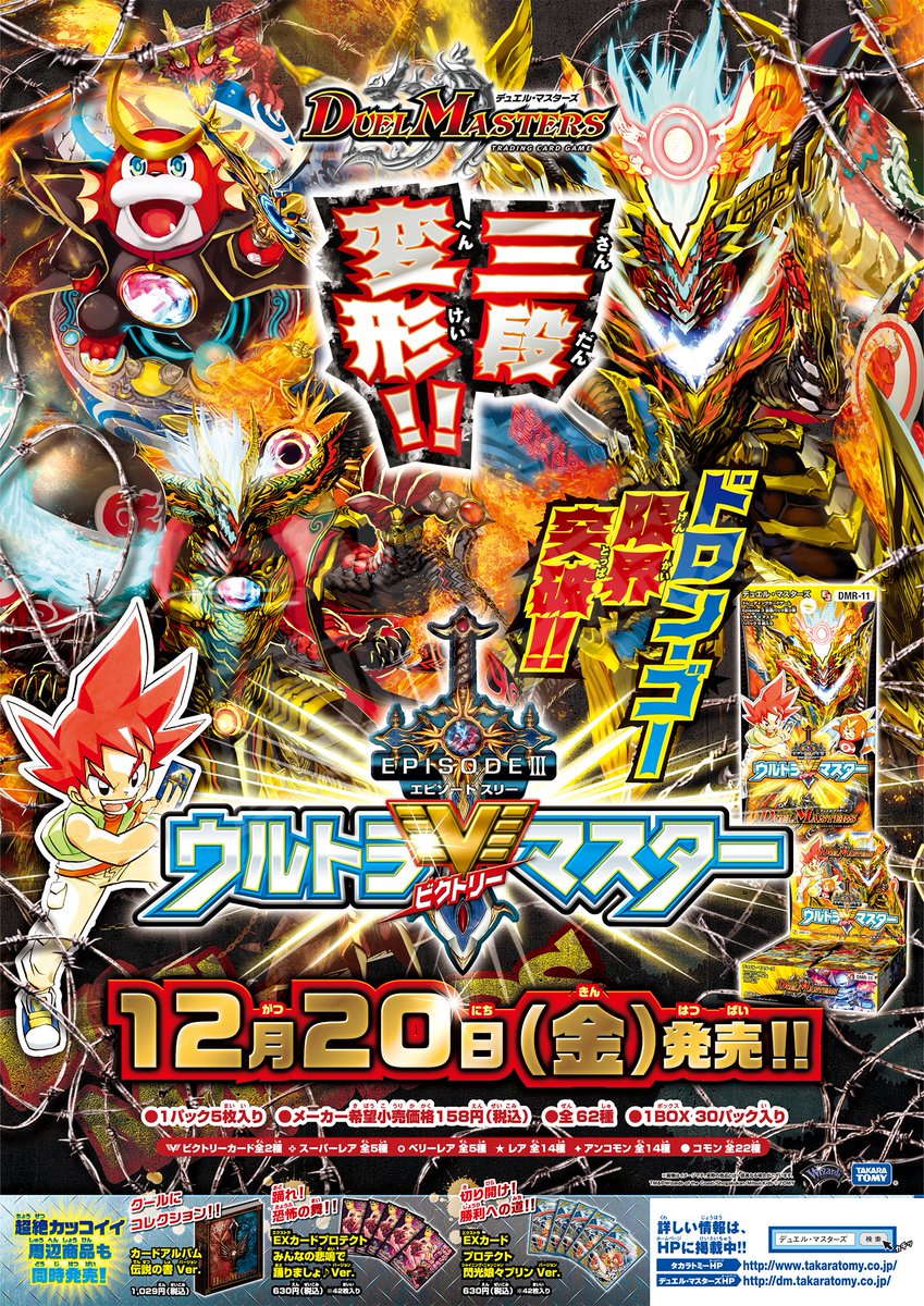 デュエル・マスターズ公式アカウント (@t2duema) / Posts / X