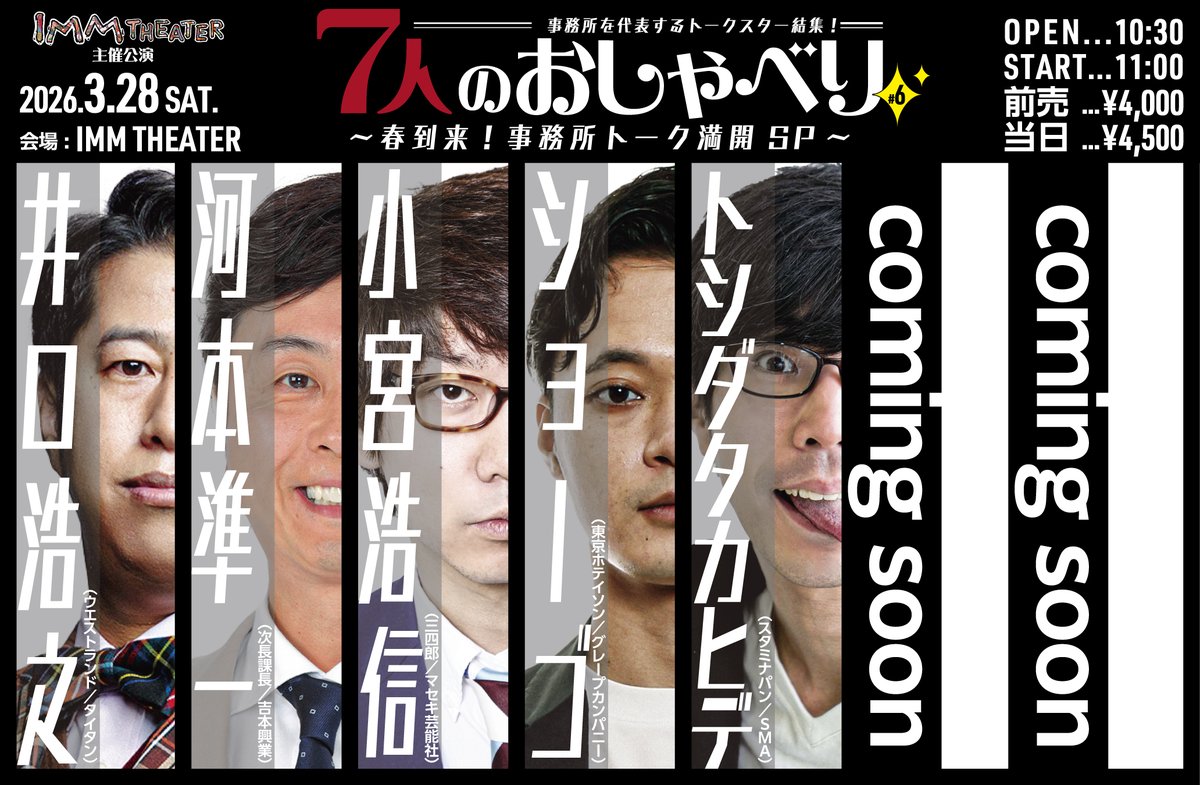 次長課長 河本準一 (@Junkoumon) / Posts / X