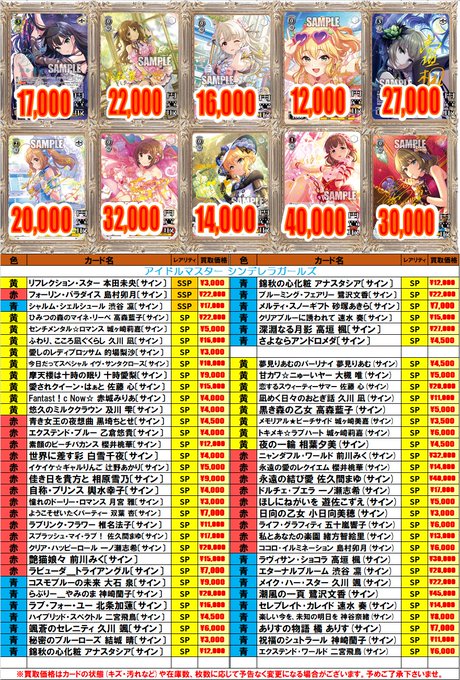 ヴァイスシュヴァルツ 買取情報】 シャルム・シェルシュール 渋谷 凛